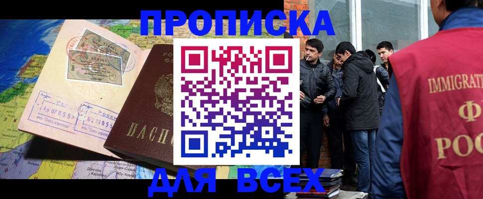 прописка законно в Навашино